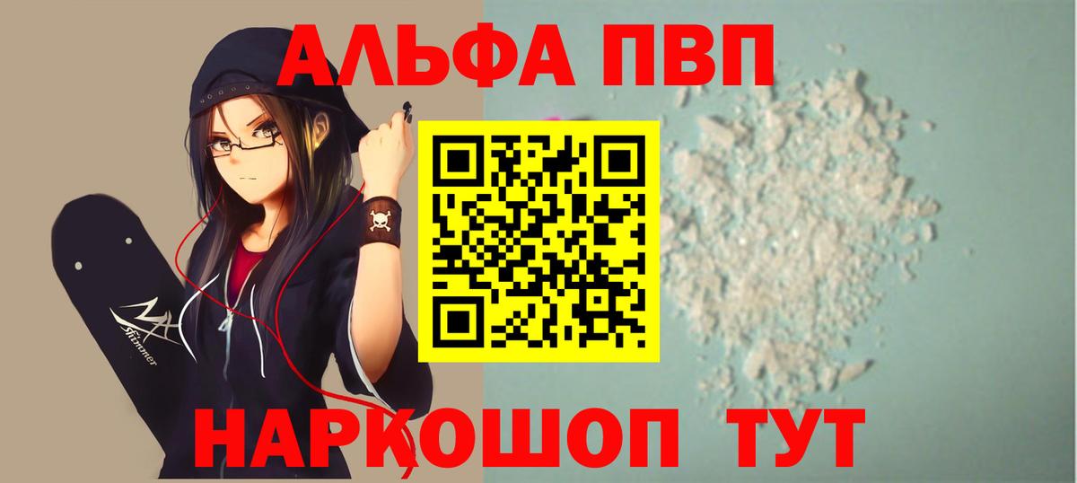 Строитель  Alfa_PVP Crystall  A-PVP Crystall  Вход с VPN  Alpha PVP Соль 