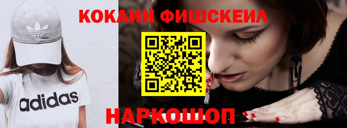 КОКАИН VHQ  Вход с VPN  Строитель  Кокаин  купить  сайты  КОКАИН FishScale 