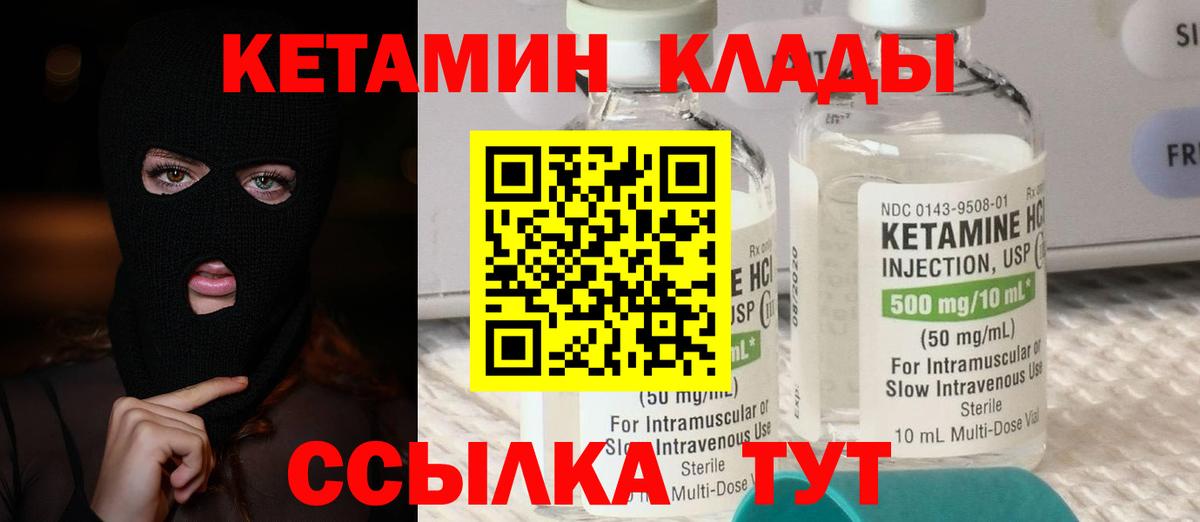 Строитель  Кетамин VHQ  Вход с VPN  КЕТАМИН ketamine 