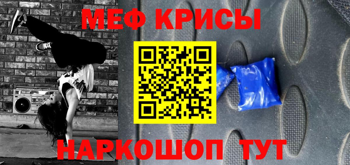 Мефедрон Строитель