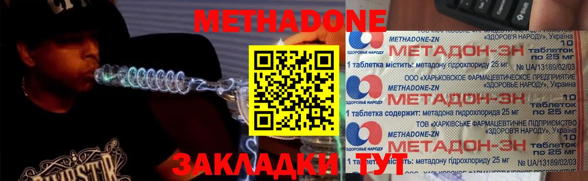 Строитель  МЕТАДОН methadone  Вход с VPN  МЕГА вход  МЕТАДОН кристалл 