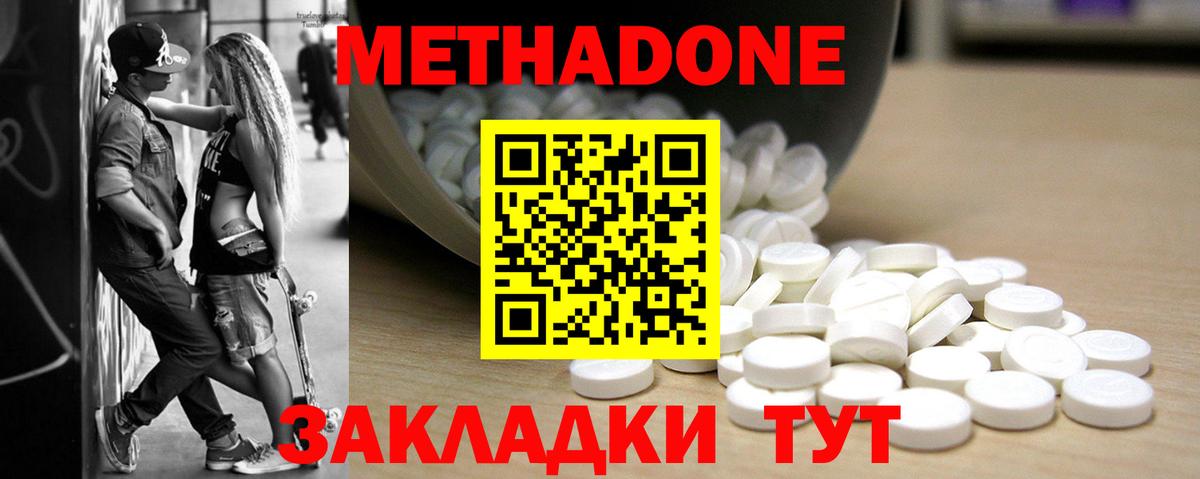 МЕТАДОН VHQ Строитель